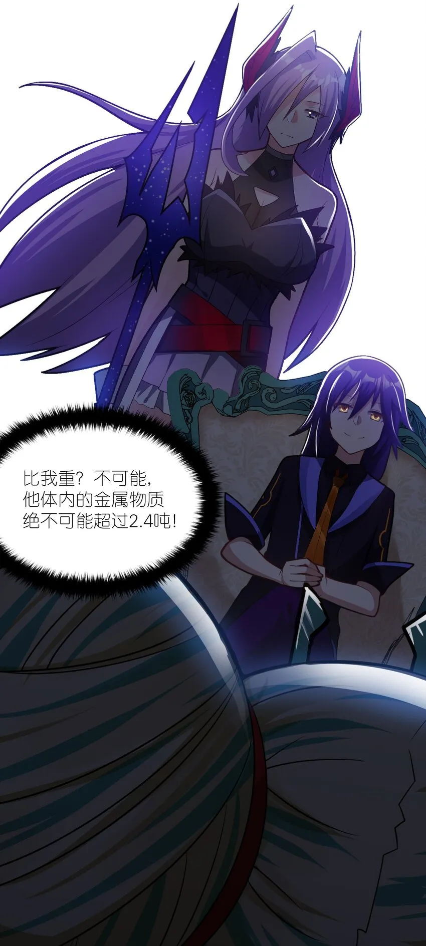 014 不听话的萝莉城主就要…… 第44页