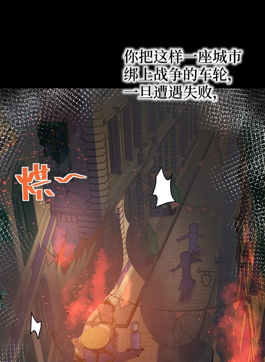 014 不听话的萝莉城主就要…… 第58页