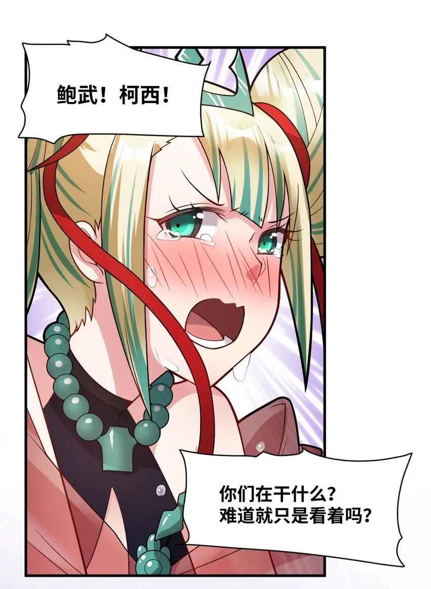014 不听话的萝莉城主就要…… 第63页