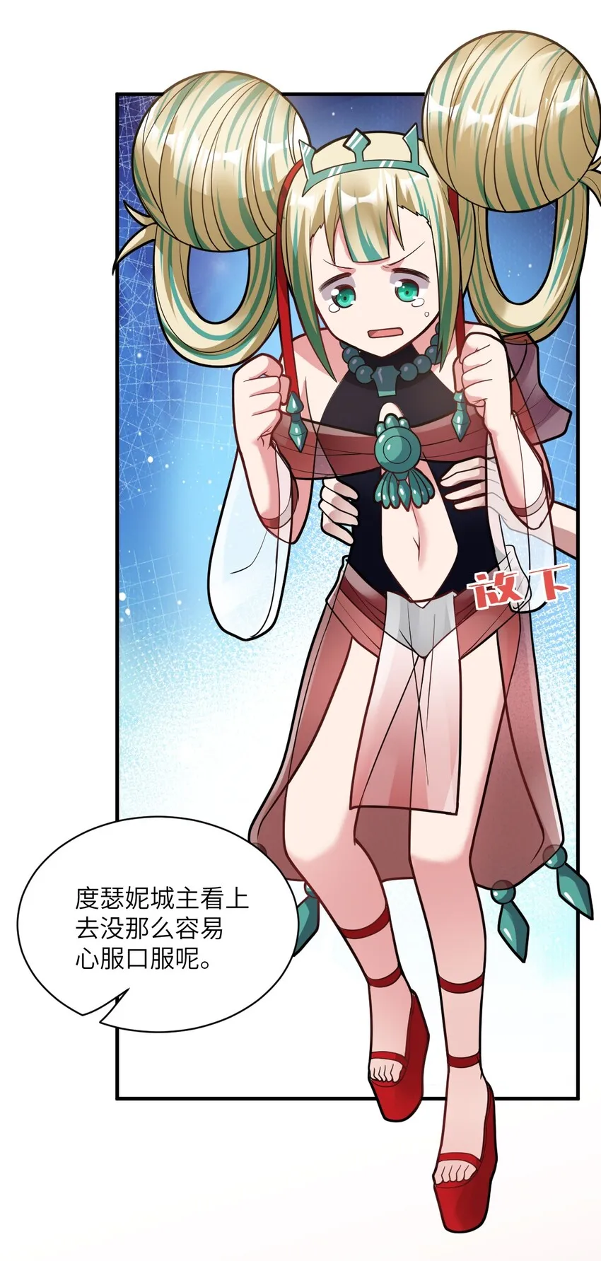 014 不听话的萝莉城主就要…… 第68页