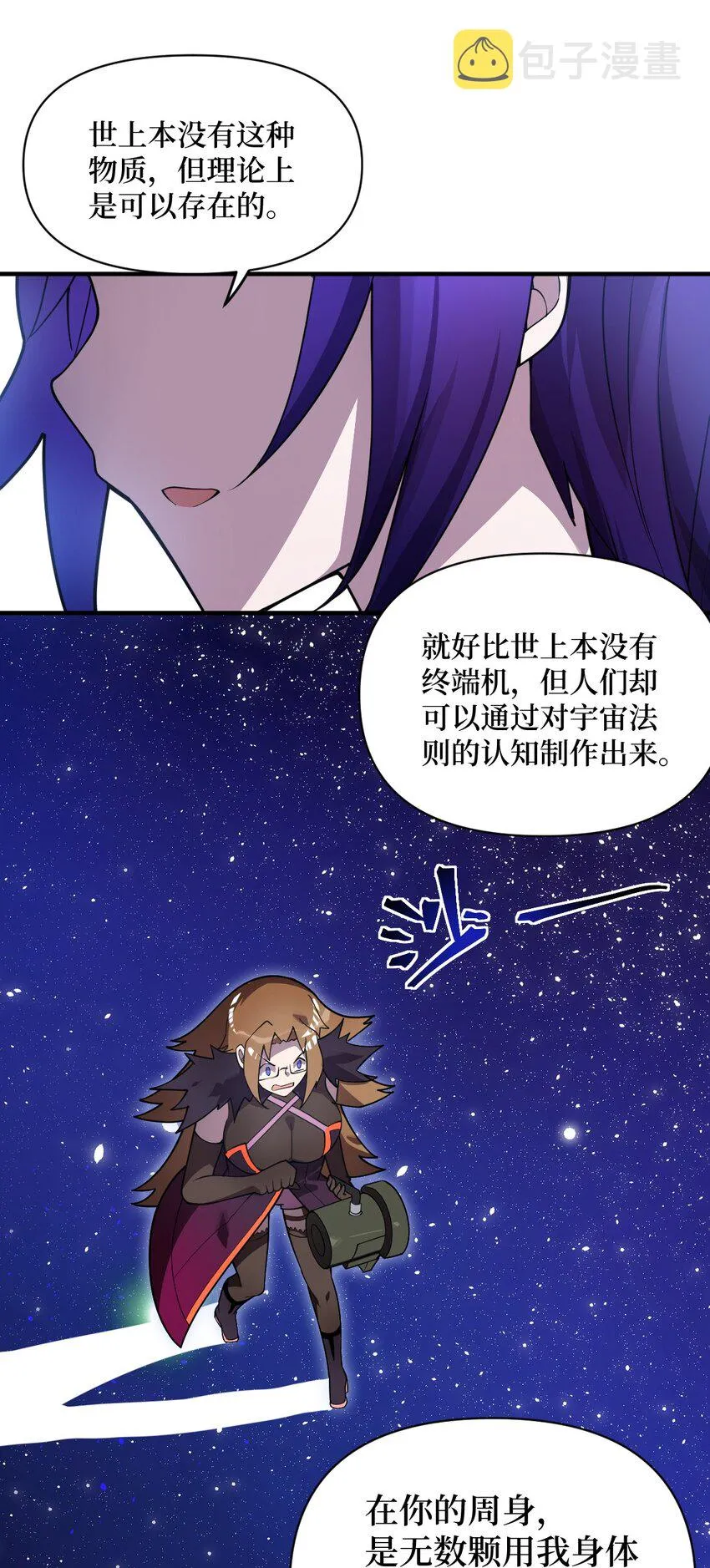 015 掌控领域能力之人 第48页