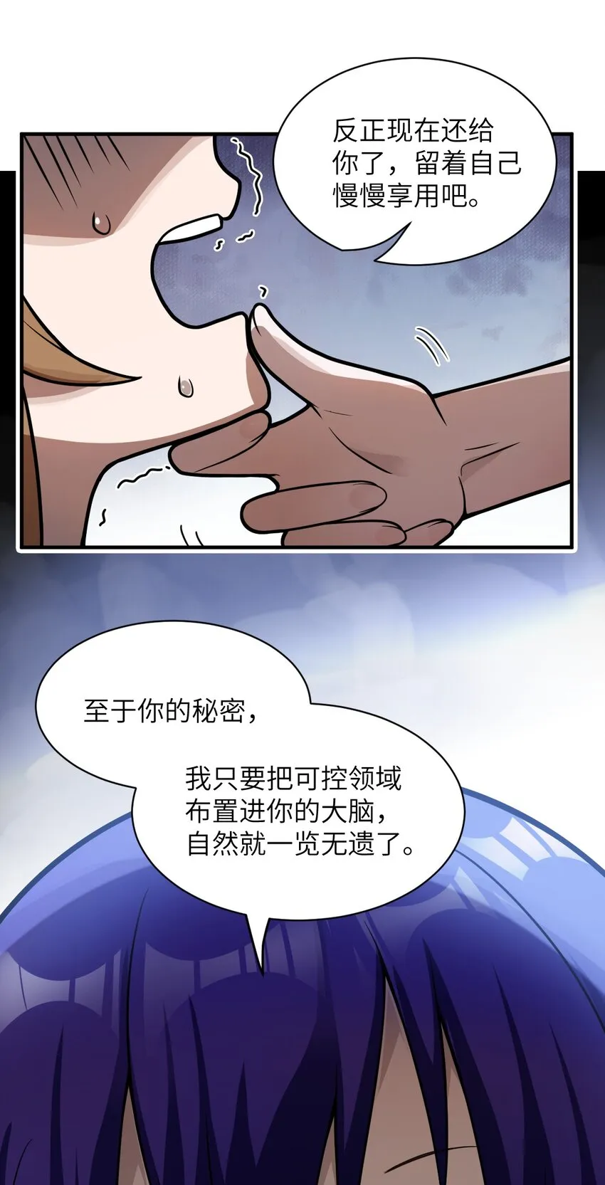 015 掌控领域能力之人 第66页