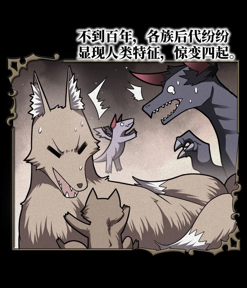 017 帝国千年的异变 第3页