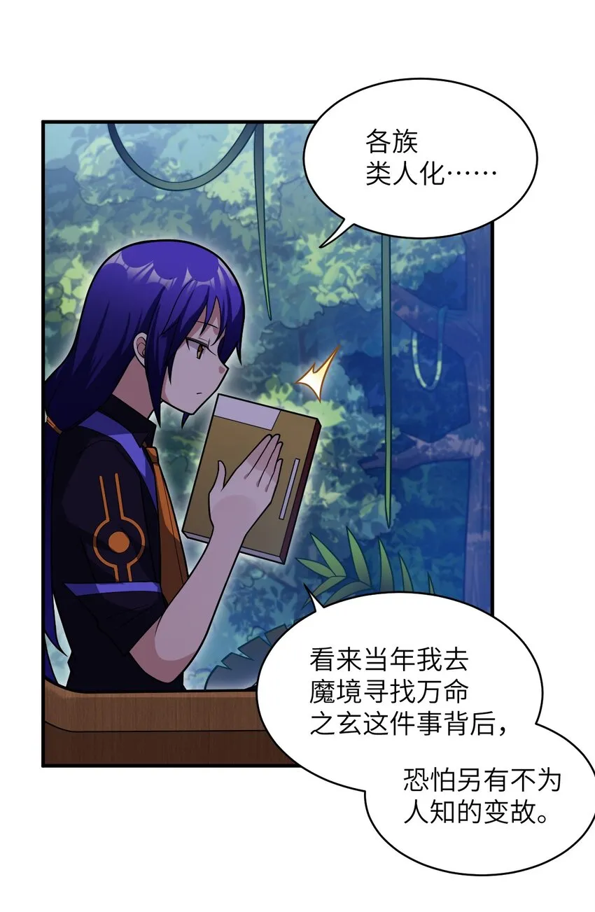 017 帝国千年的异变 第9页