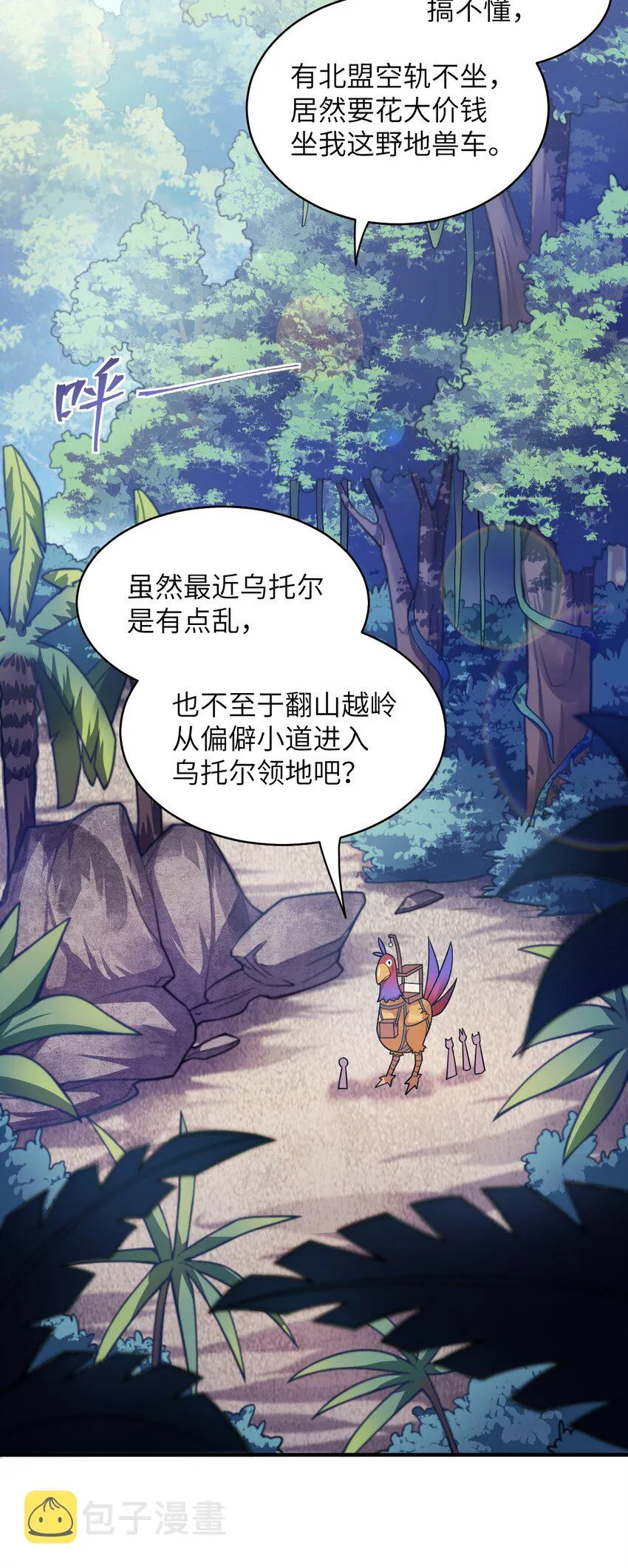 017 帝国千年的异变 第14页