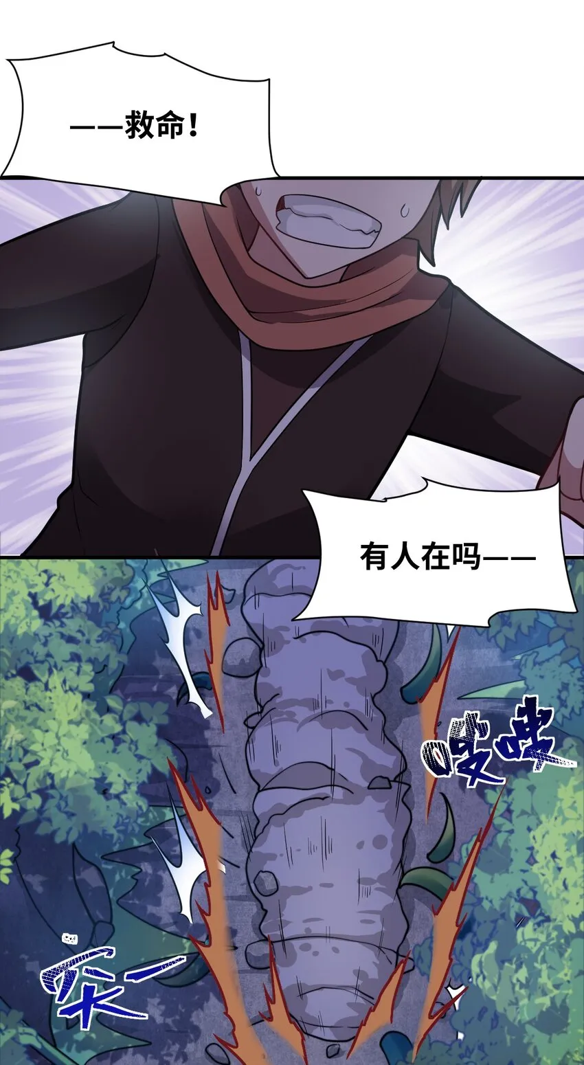 017 帝国千年的异变 第20页