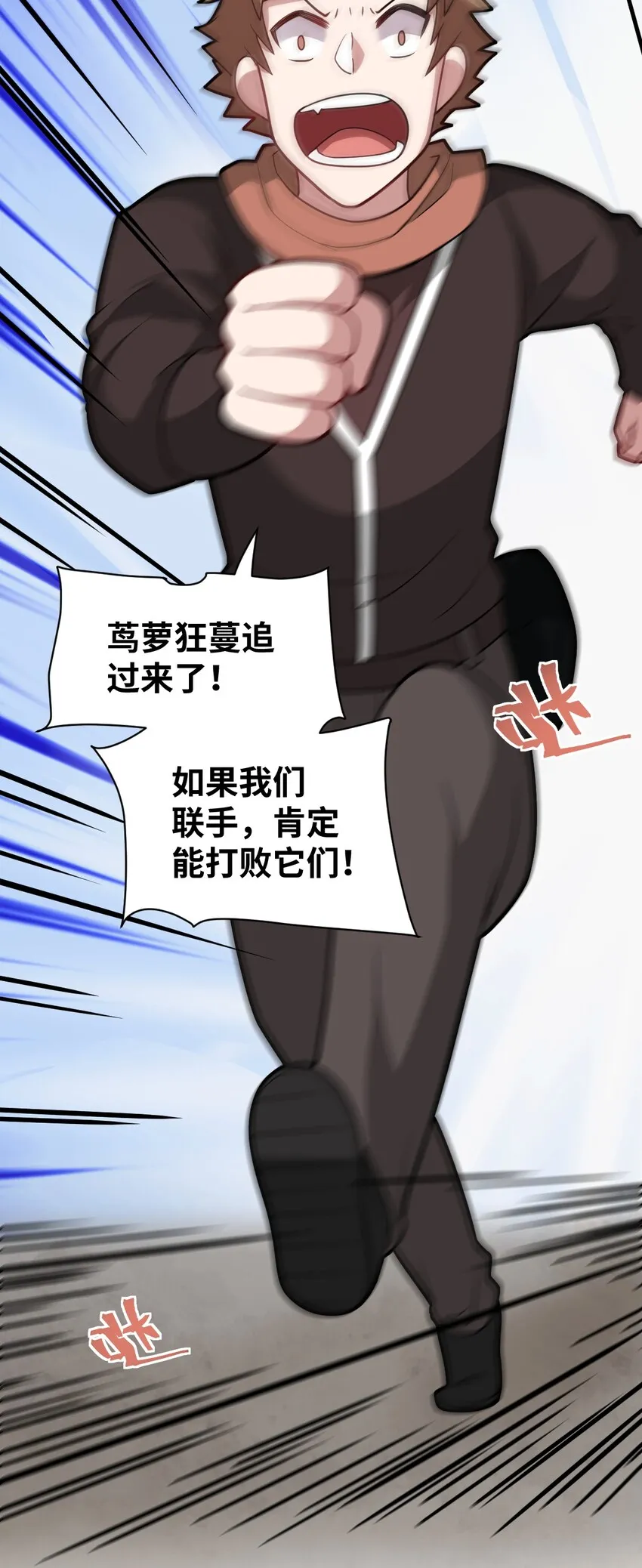 017 帝国千年的异变 第25页
