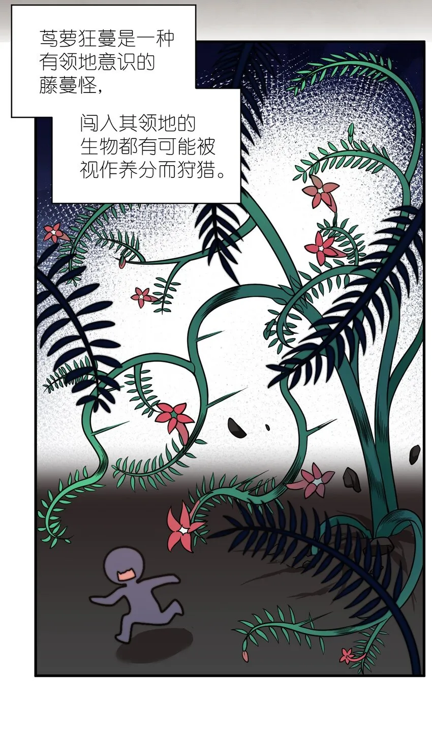 017 帝国千年的异变 第26页