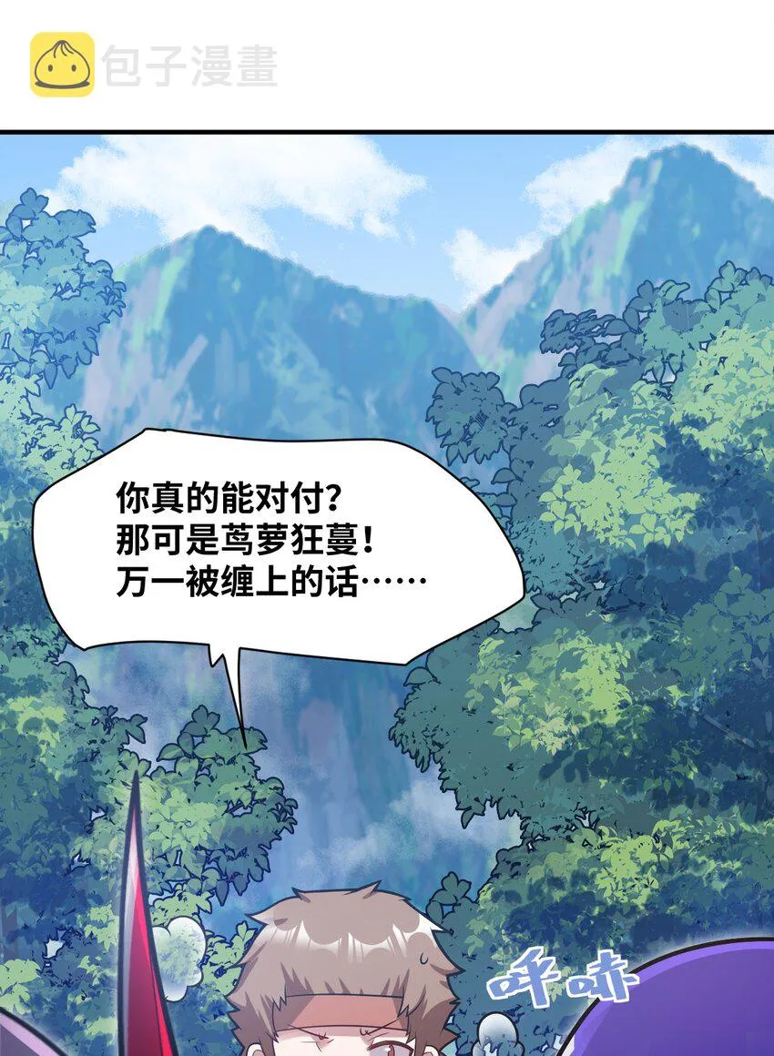 017 帝国千年的异变 第31页