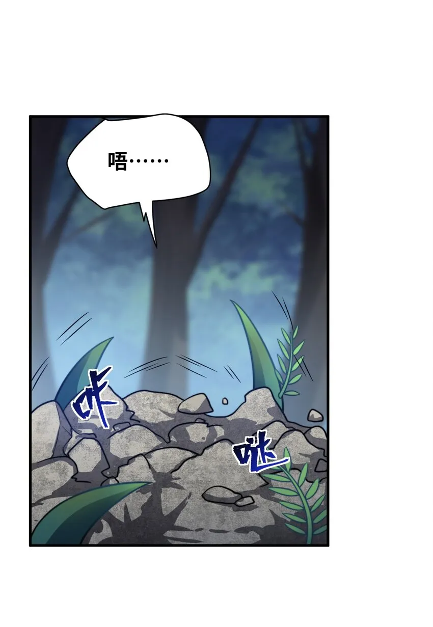 017 帝国千年的异变 第49页