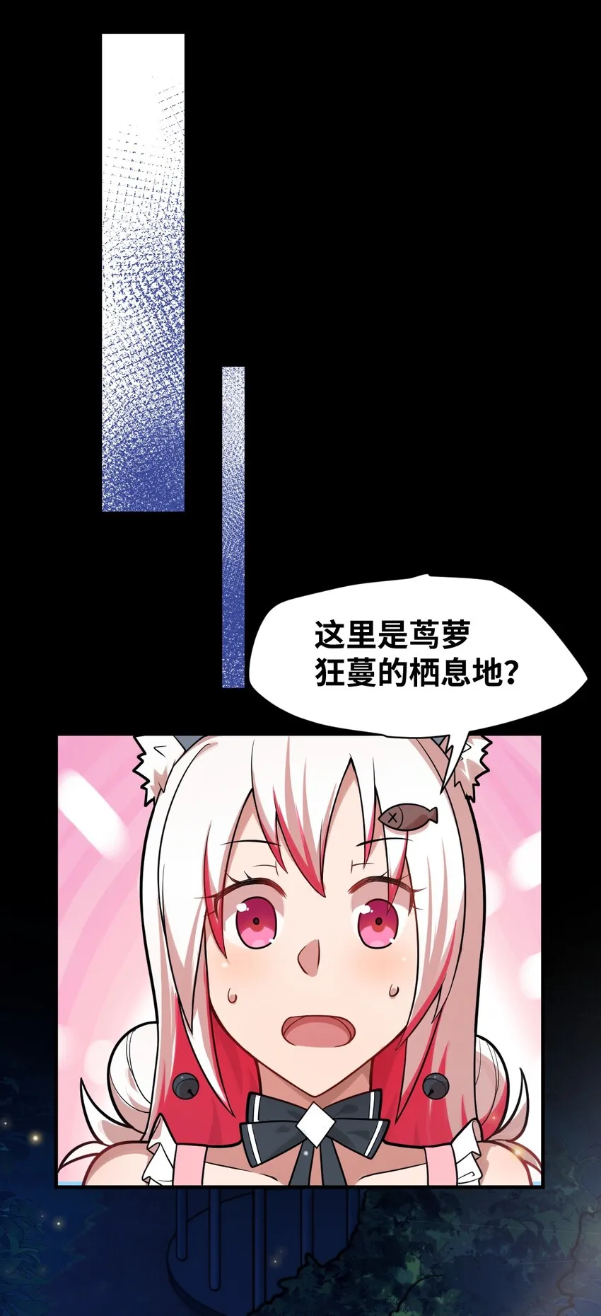 017 帝国千年的异变 第55页