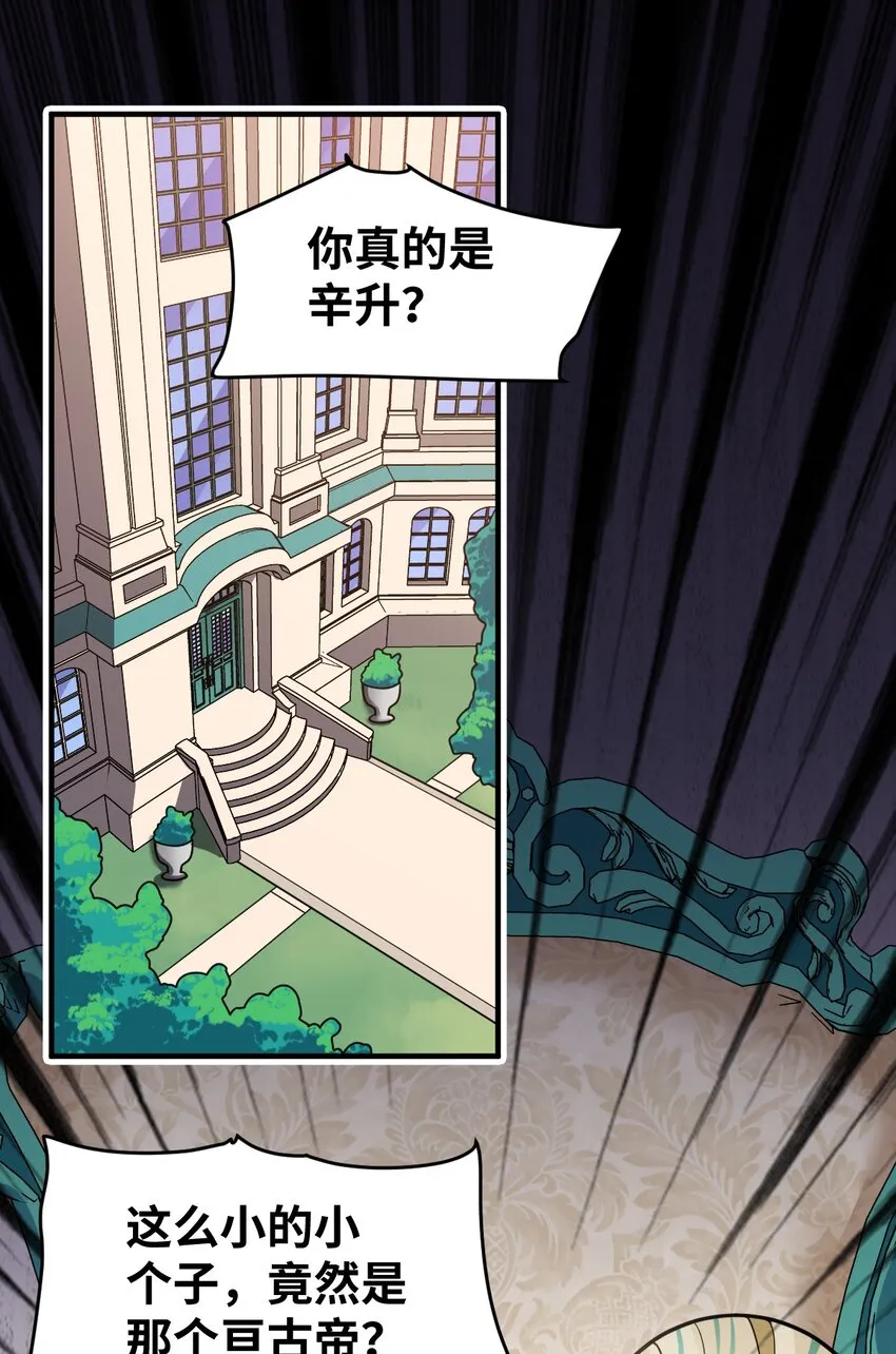 016 蒙在鼓里的城主 第2页