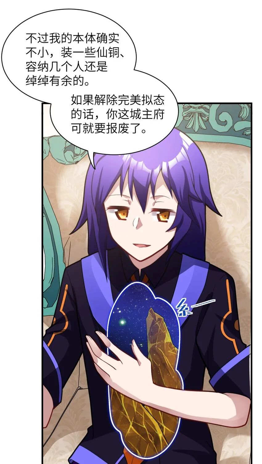 016 蒙在鼓里的城主 第5页