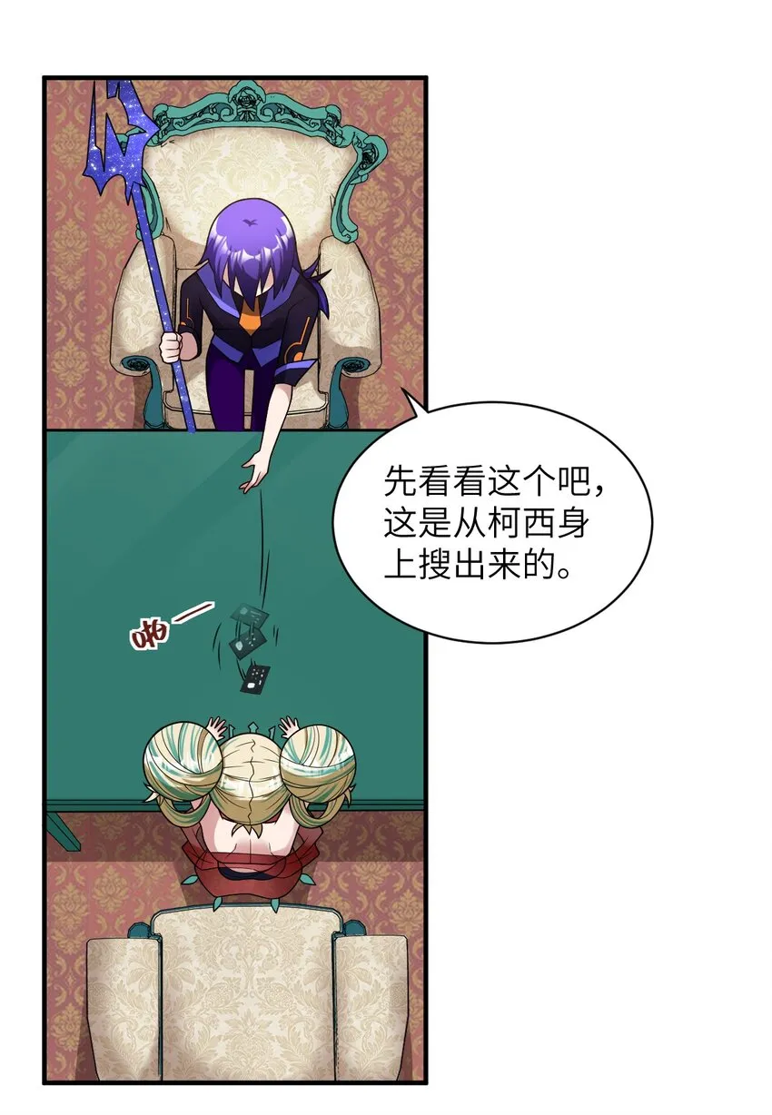 016 蒙在鼓里的城主 第7页