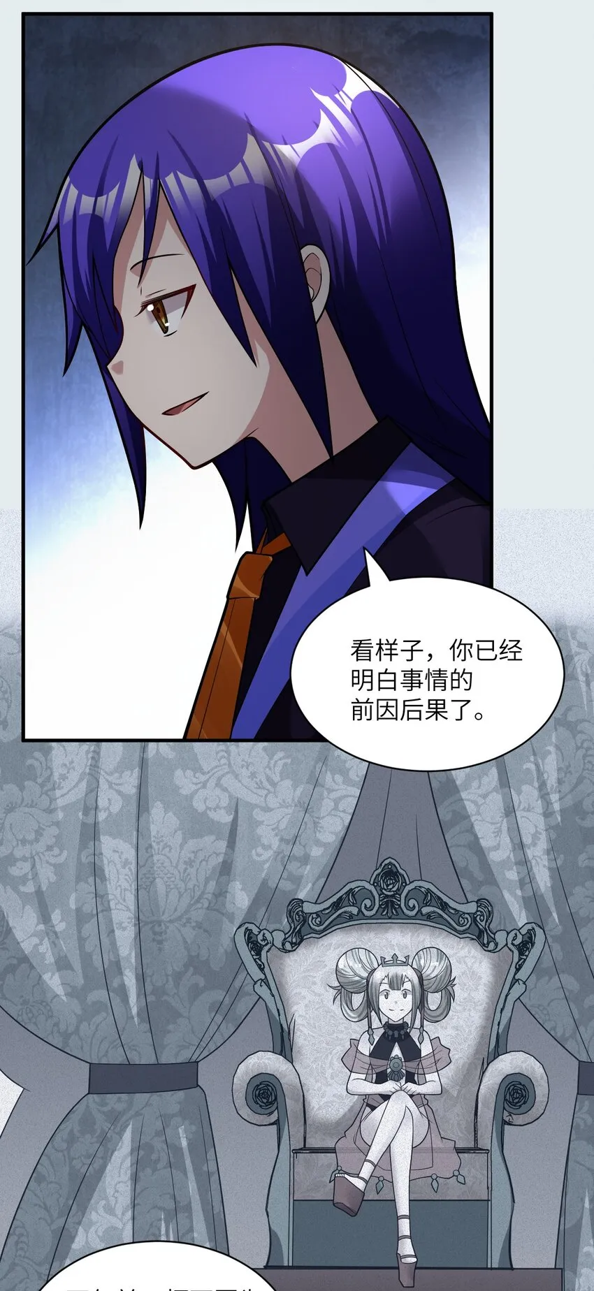 016 蒙在鼓里的城主 第10页