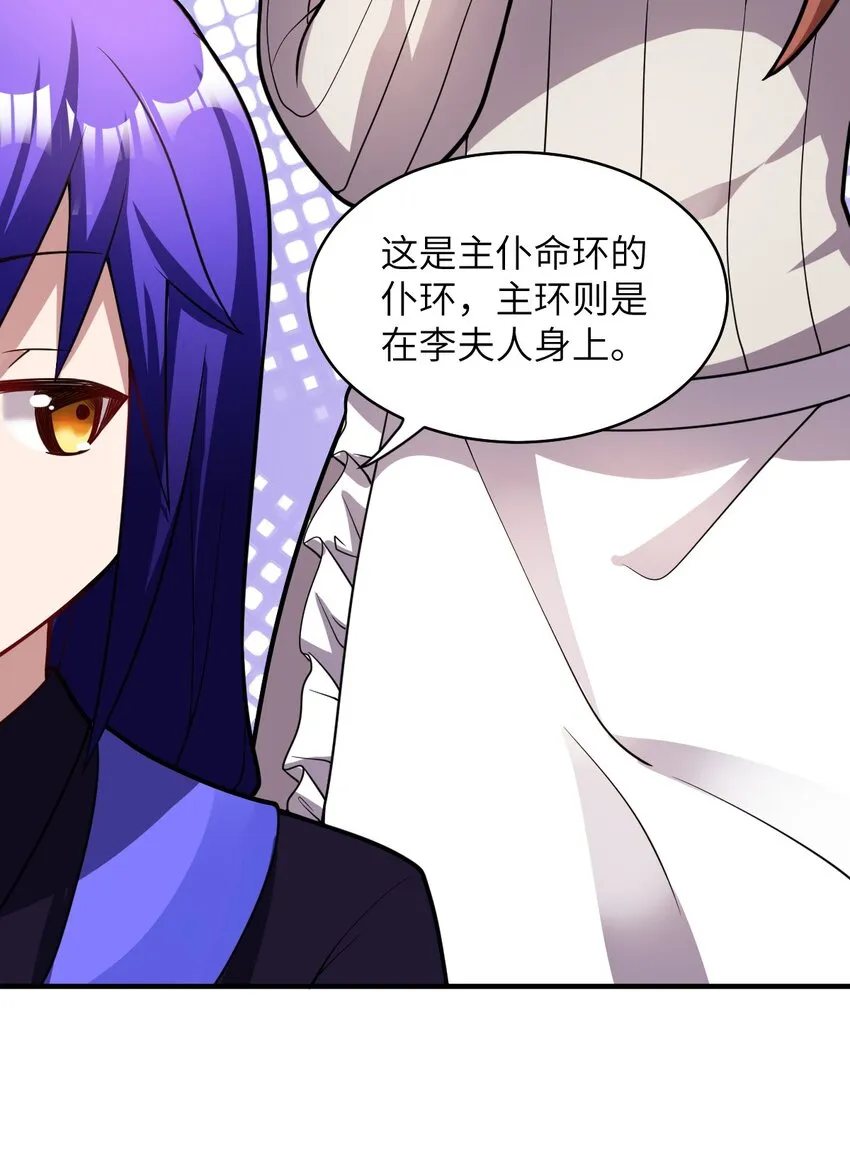 016 蒙在鼓里的城主 第18页