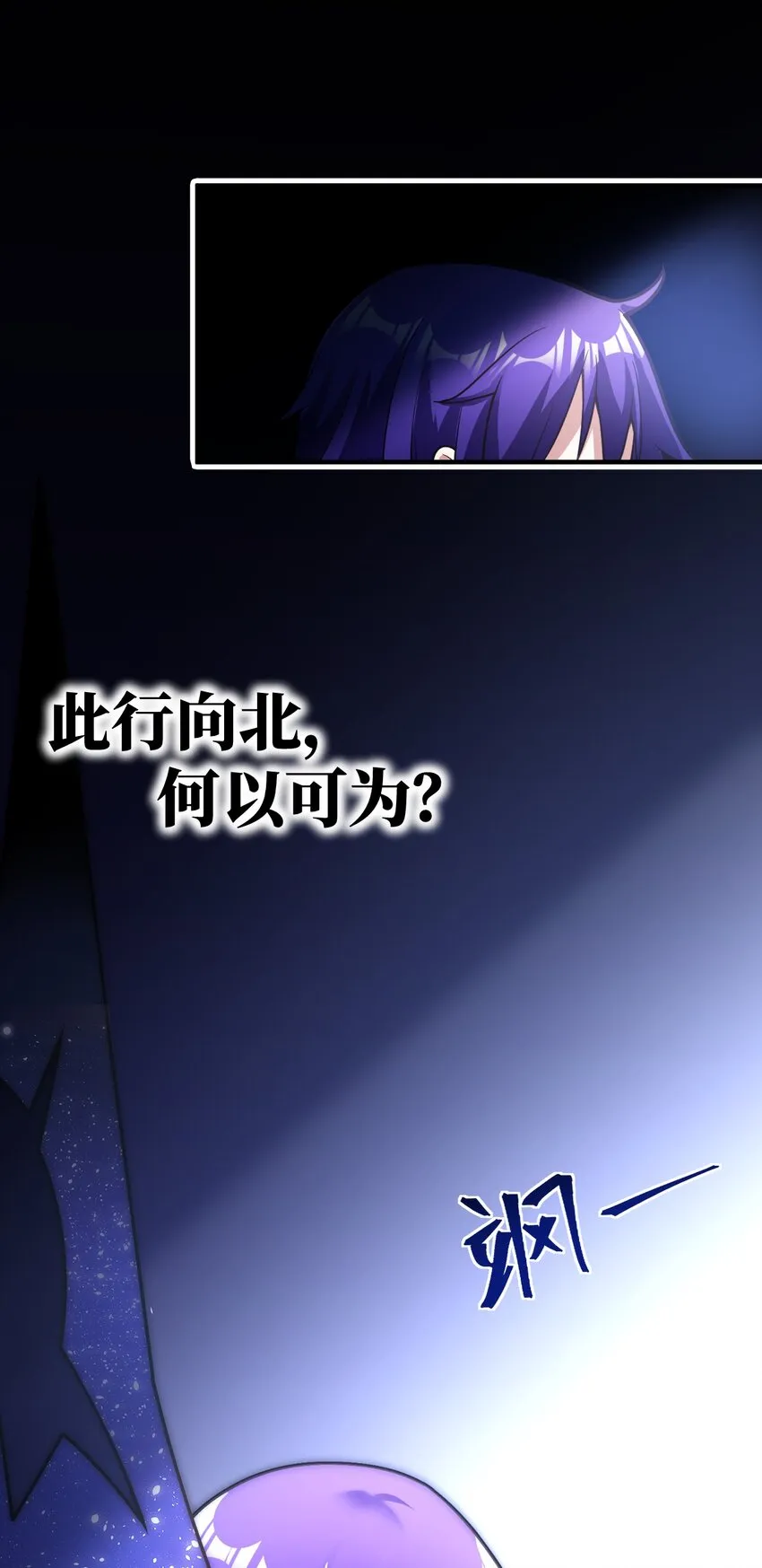 016 蒙在鼓里的城主 第22页