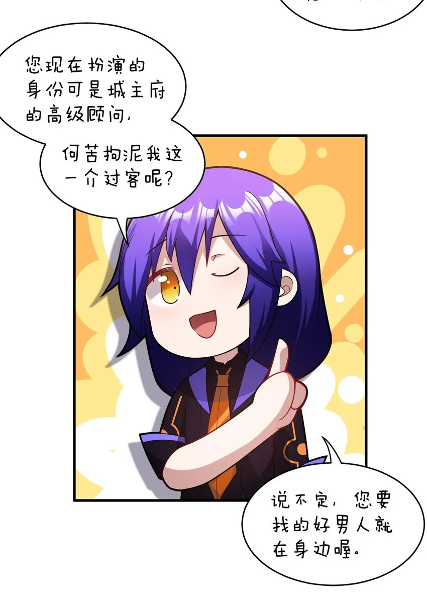 016 蒙在鼓里的城主 第25页