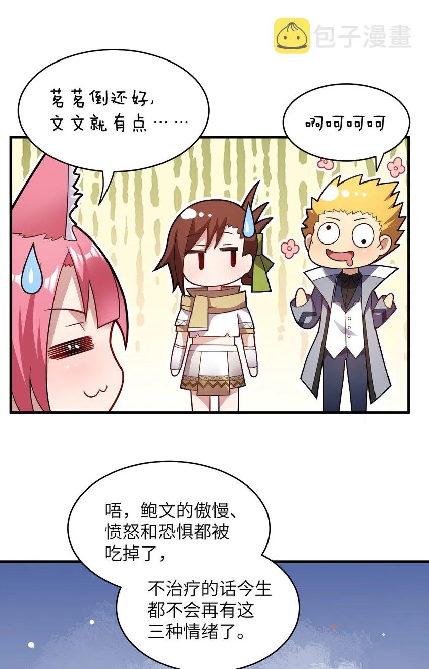 016 蒙在鼓里的城主 第28页