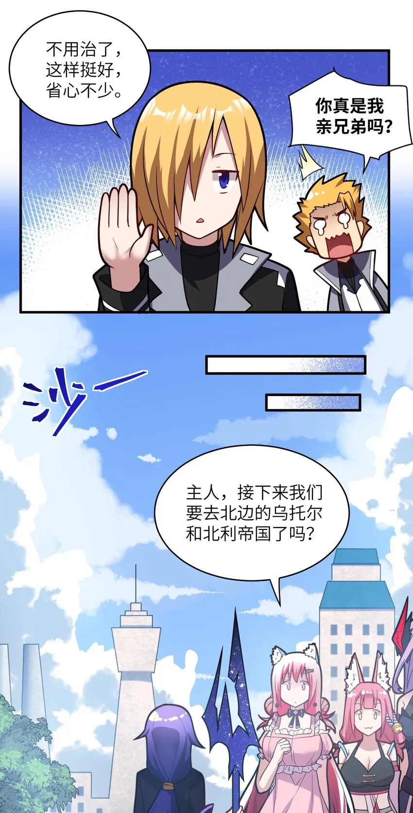 016 蒙在鼓里的城主 第30页