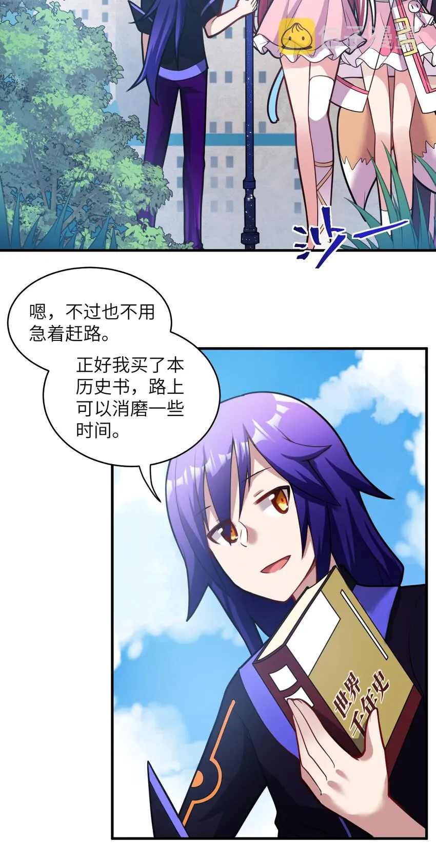 016 蒙在鼓里的城主 第31页