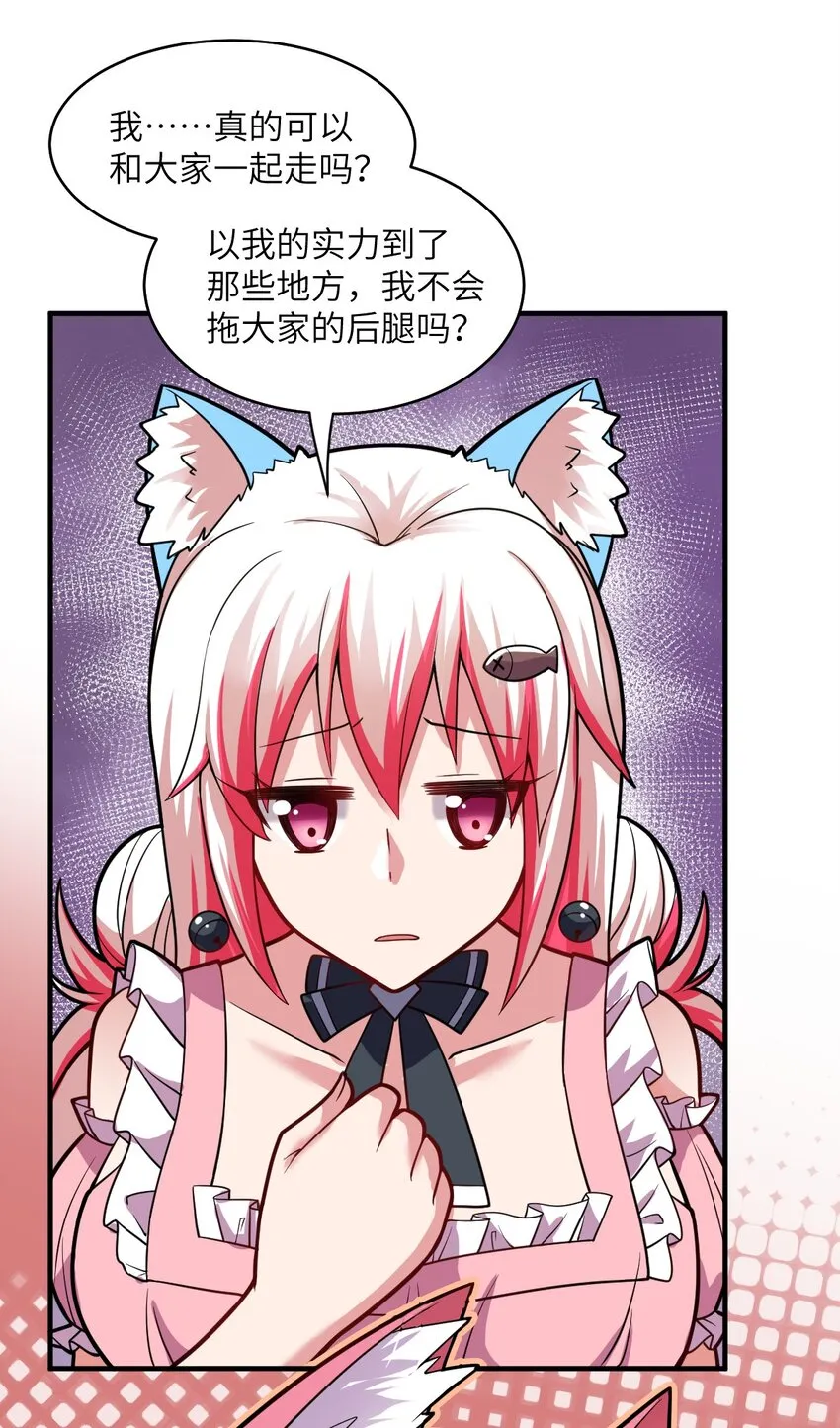 016 蒙在鼓里的城主 第32页