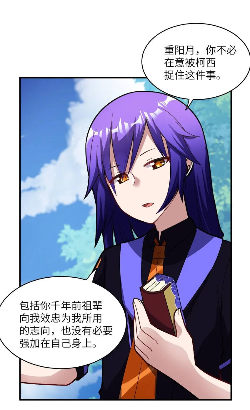 016 蒙在鼓里的城主 第34页
