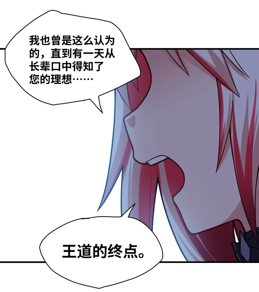 016 蒙在鼓里的城主 第35页