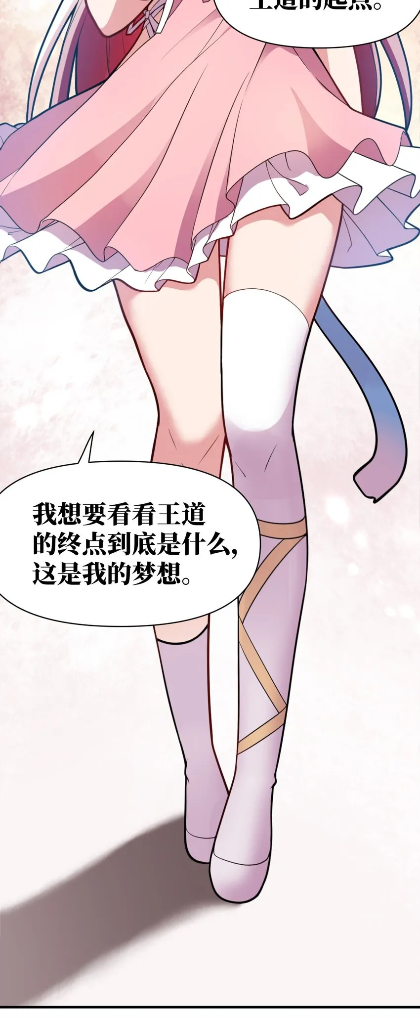 016 蒙在鼓里的城主 第37页