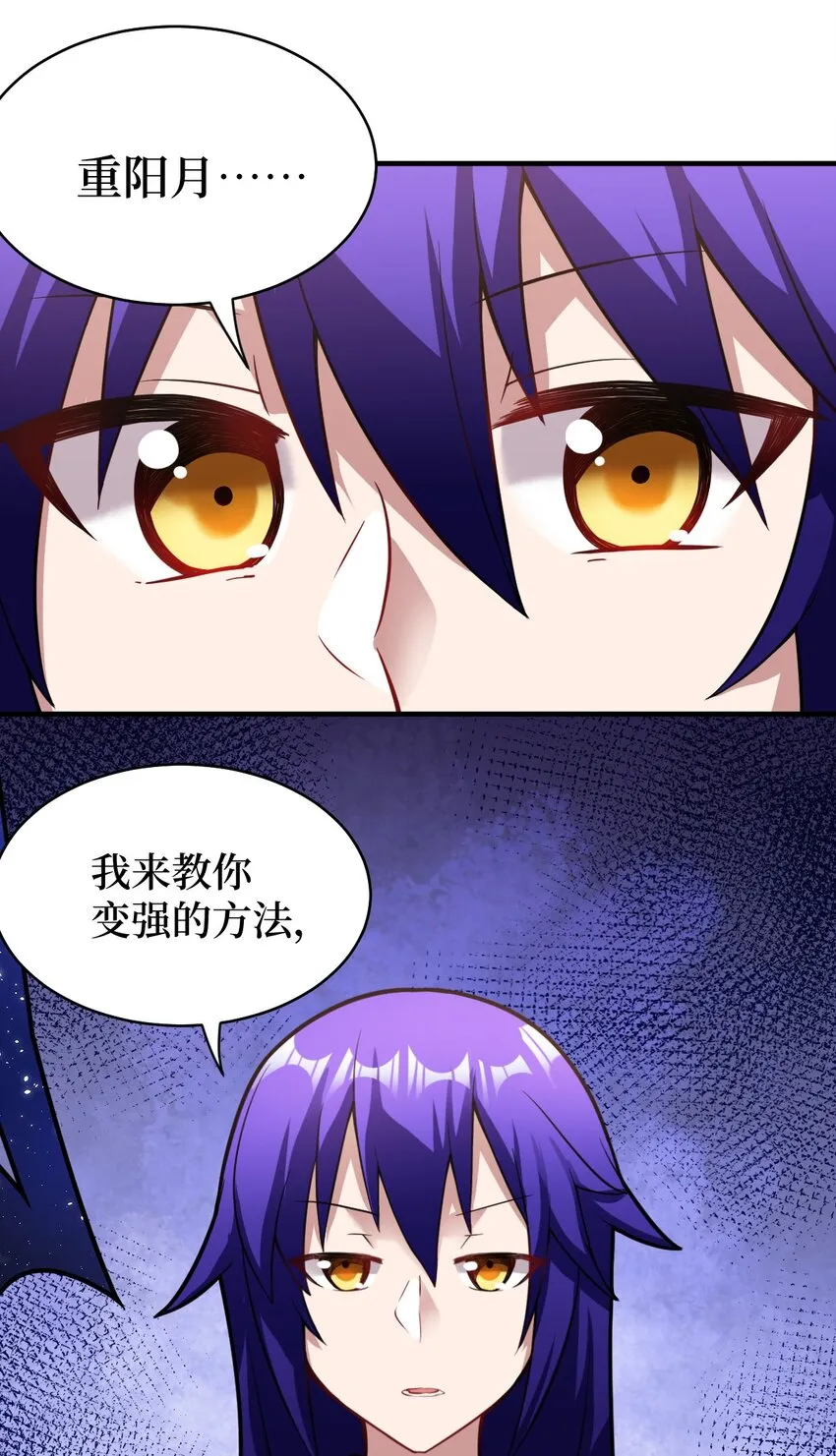 016 蒙在鼓里的城主 第38页