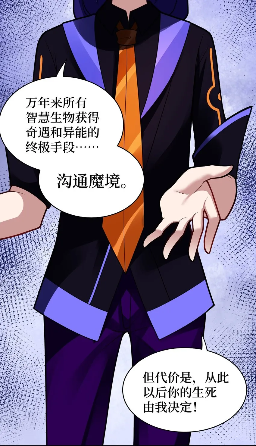 016 蒙在鼓里的城主 第39页