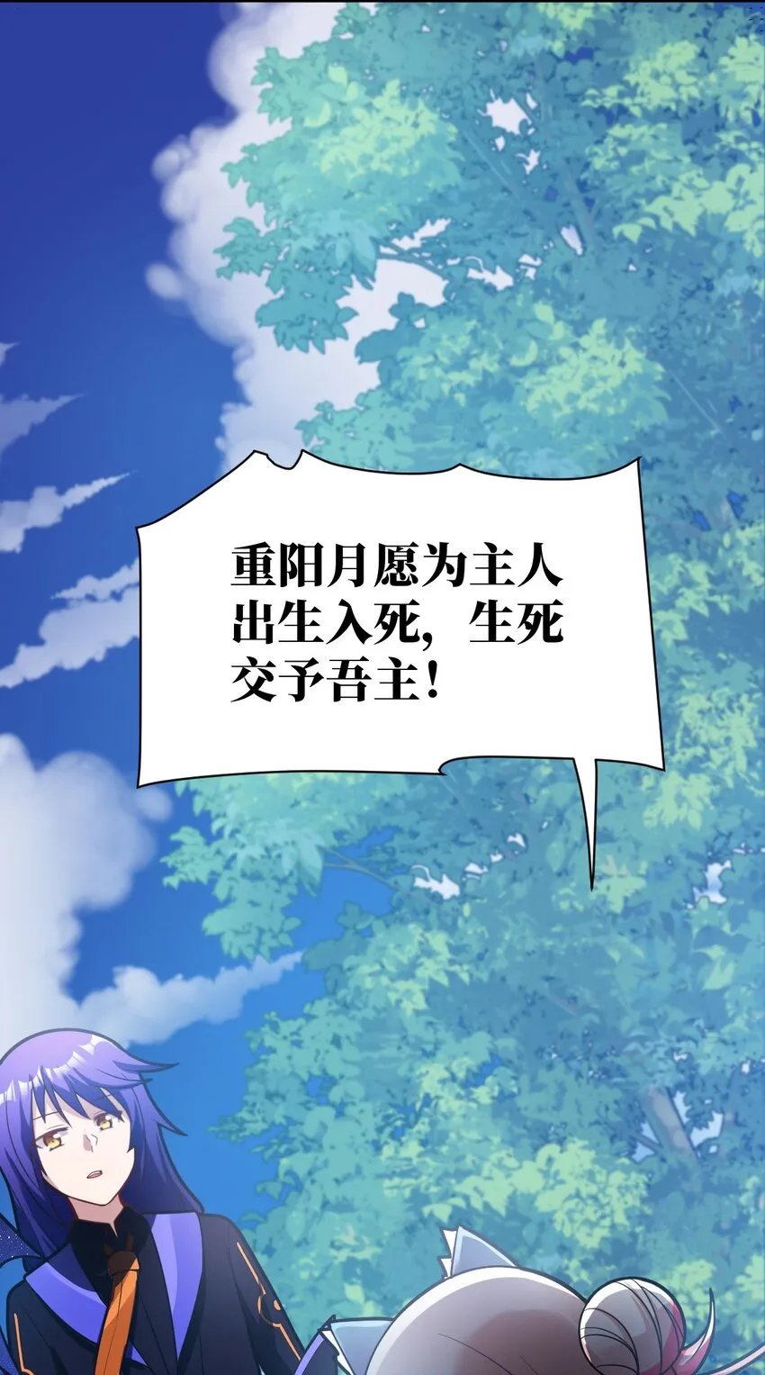 016 蒙在鼓里的城主 第40页