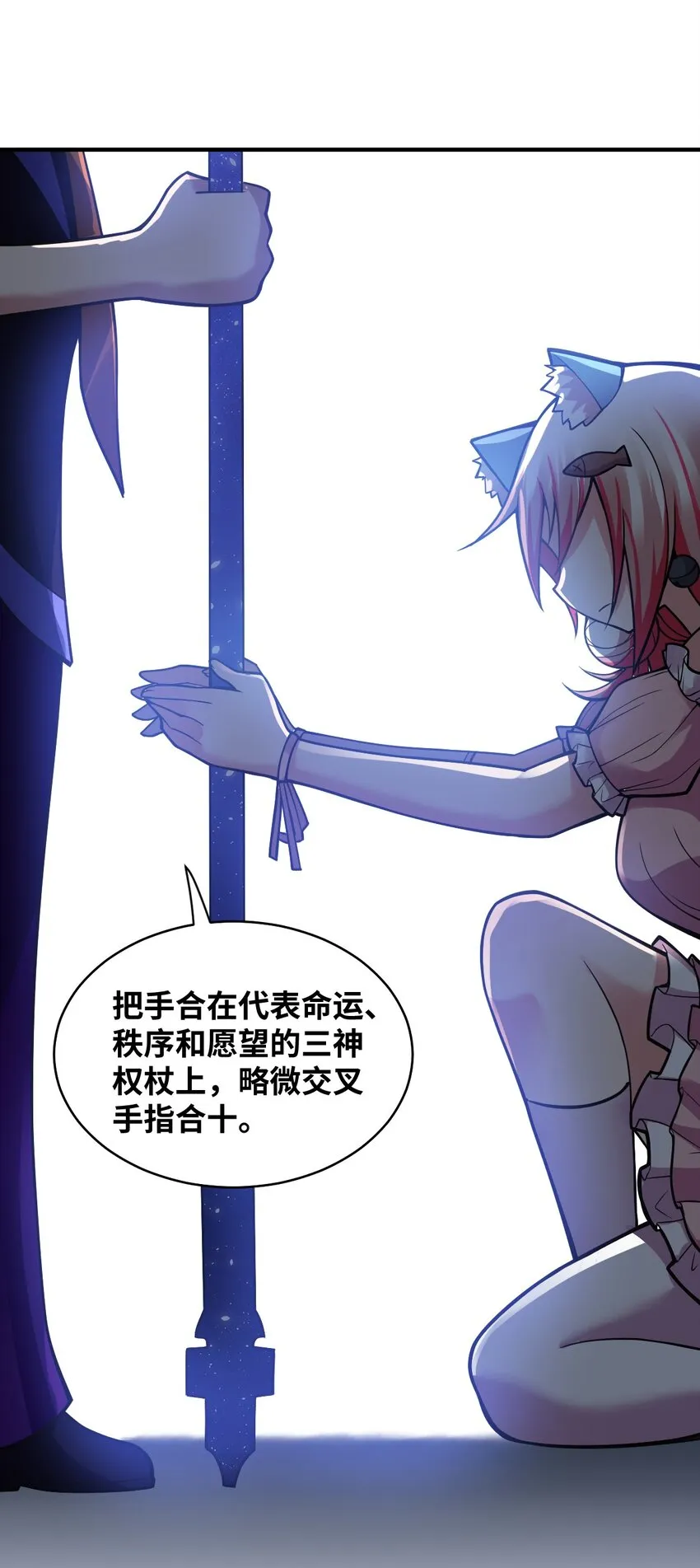 016 蒙在鼓里的城主 第42页
