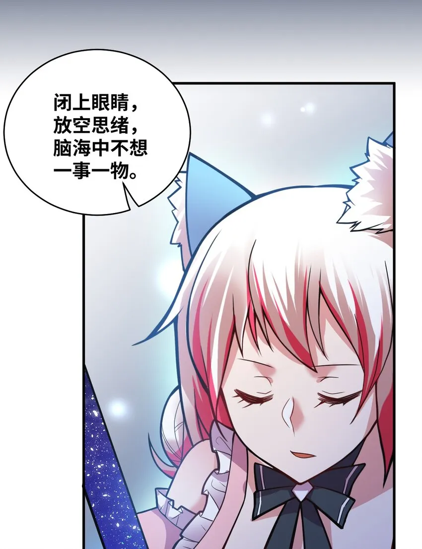 016 蒙在鼓里的城主 第43页