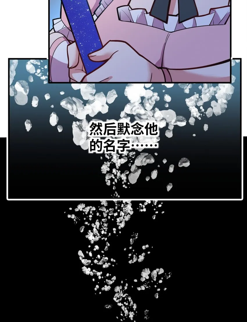 016 蒙在鼓里的城主 第44页