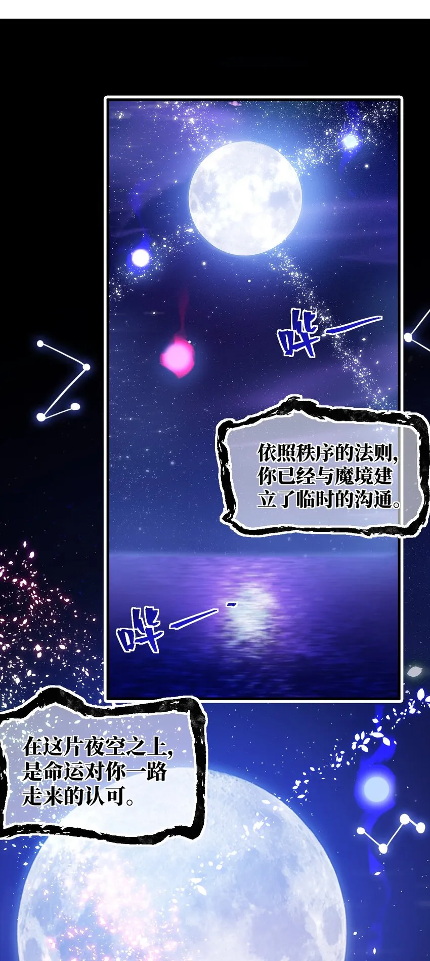 016 蒙在鼓里的城主 第47页