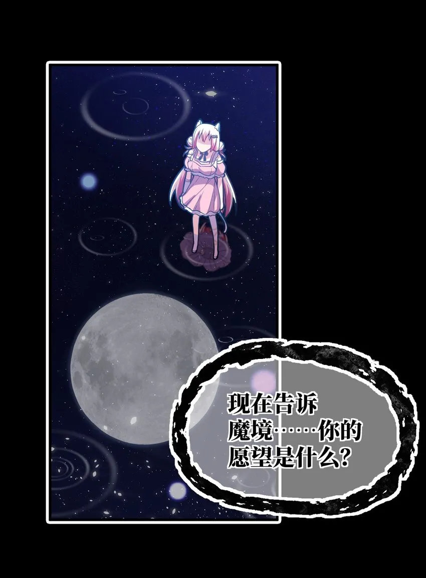 016 蒙在鼓里的城主 第49页