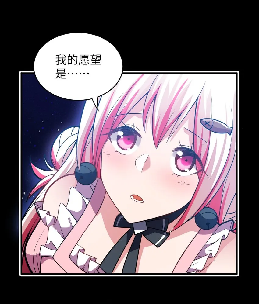 016 蒙在鼓里的城主 第50页