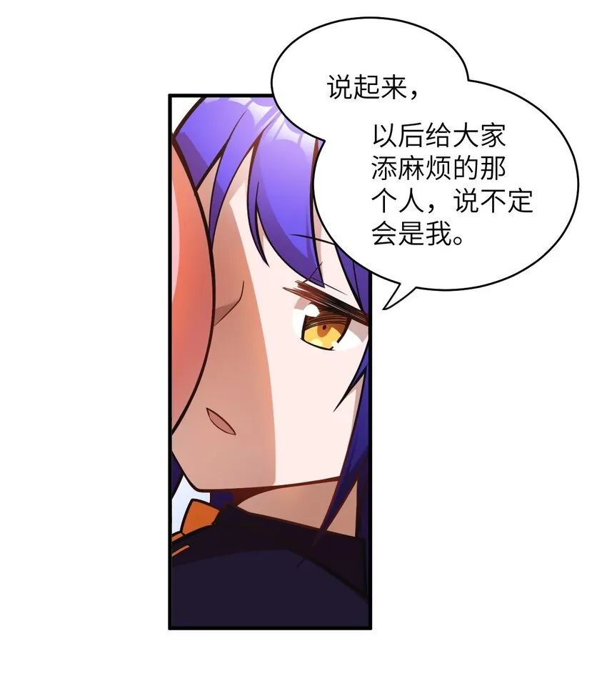 016 蒙在鼓里的城主 第55页