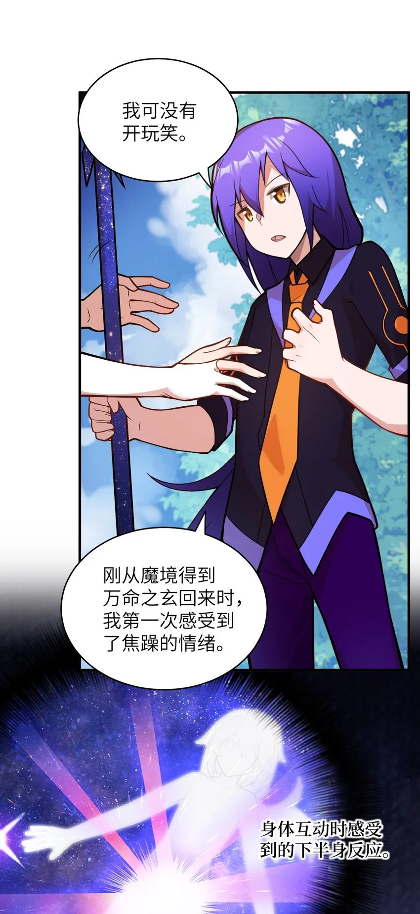 016 蒙在鼓里的城主 第57页