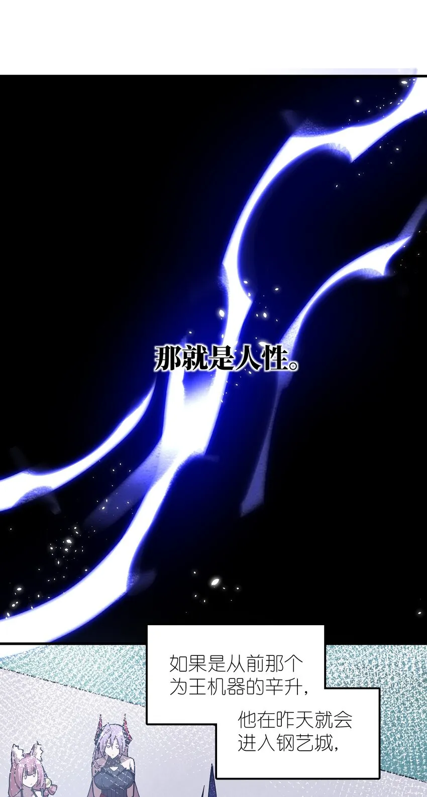 016 蒙在鼓里的城主 第60页