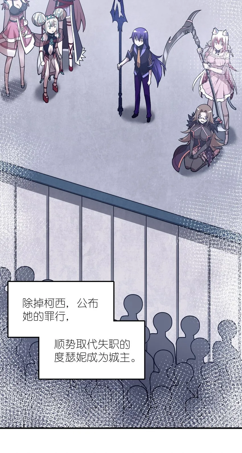 016 蒙在鼓里的城主 第61页