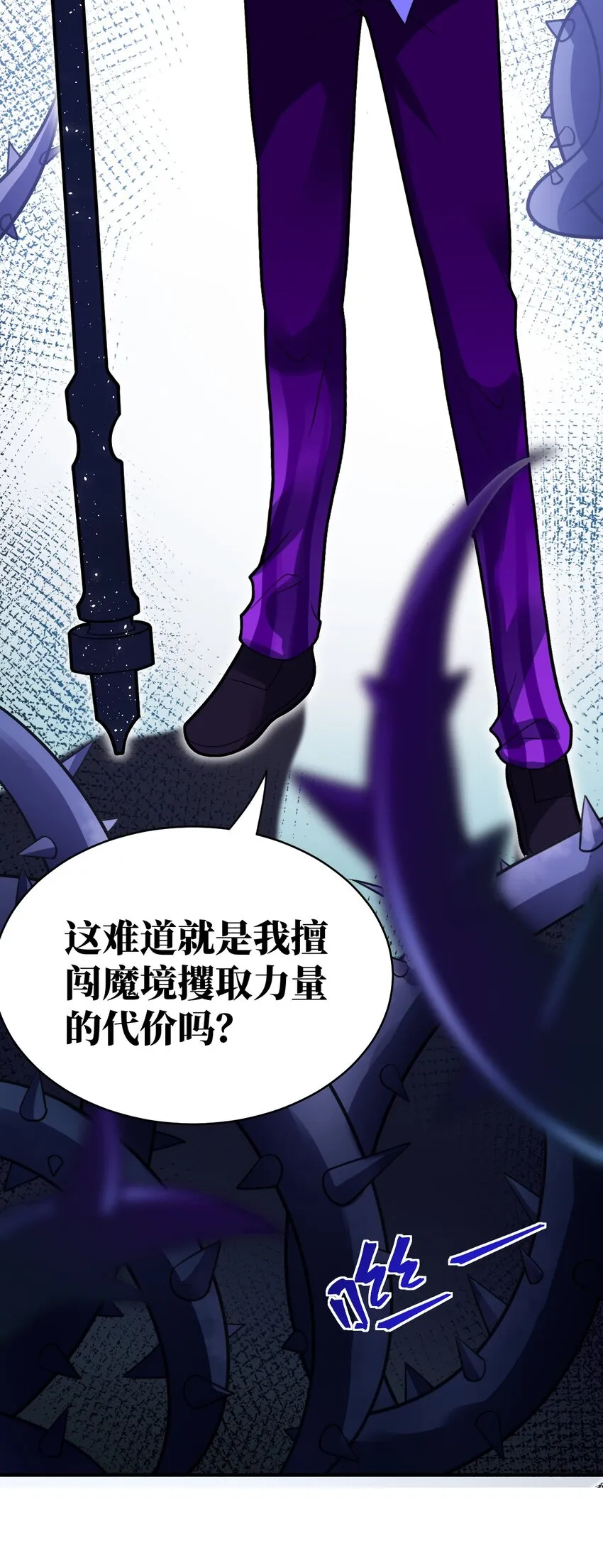 016 蒙在鼓里的城主 第64页