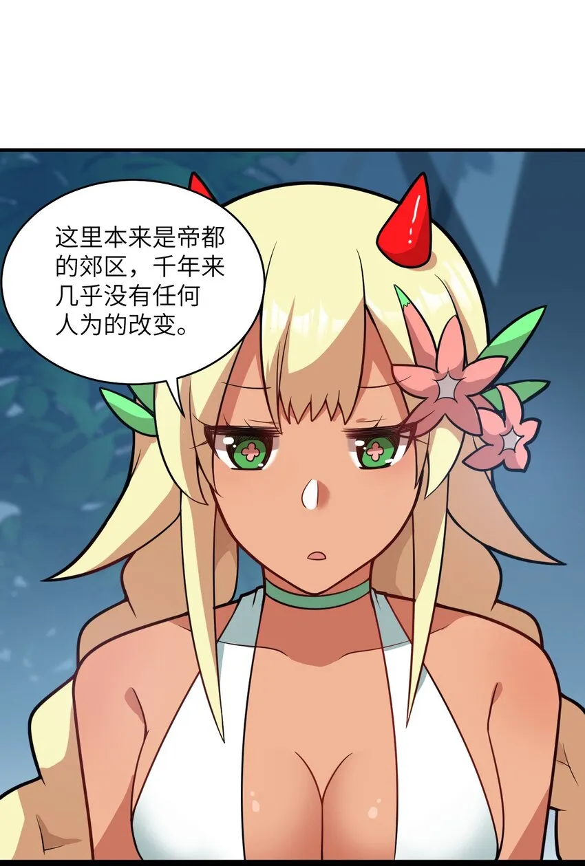 018 城邦乌托尔 第2页