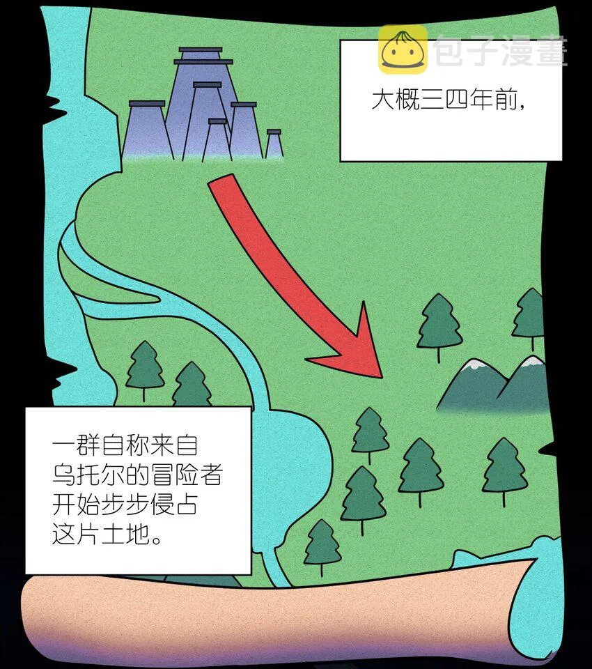 018 城邦乌托尔 第3页