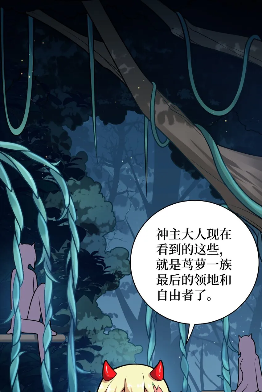 018 城邦乌托尔 第4页