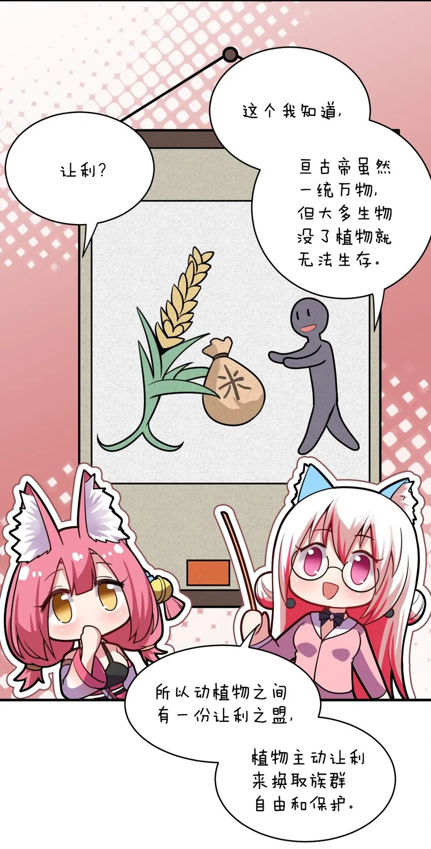 018 城邦乌托尔 第8页