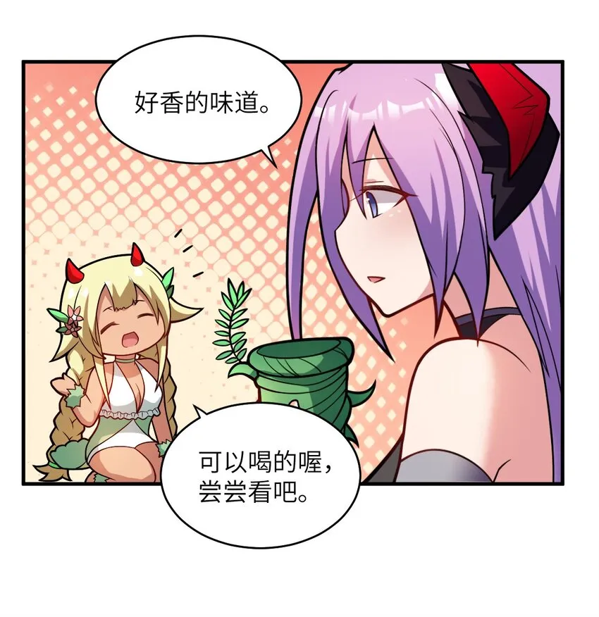 018 城邦乌托尔 第9页