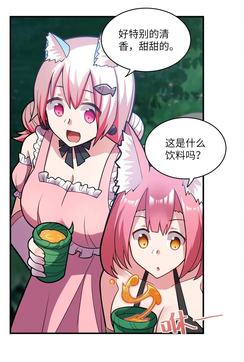 018 城邦乌托尔 第10页