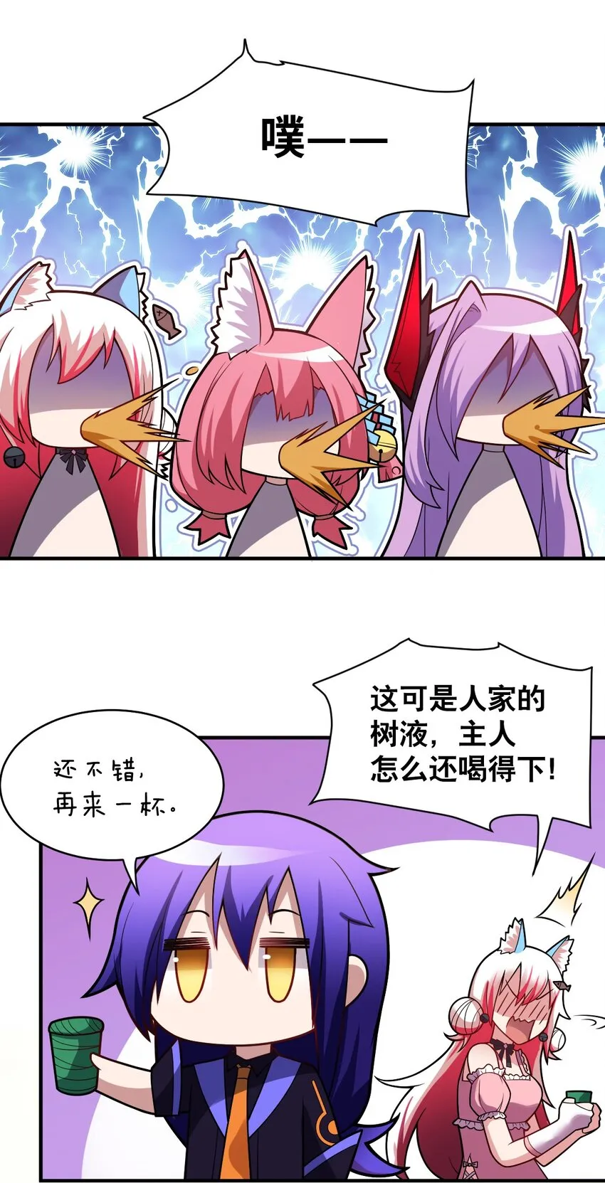 018 城邦乌托尔 第12页